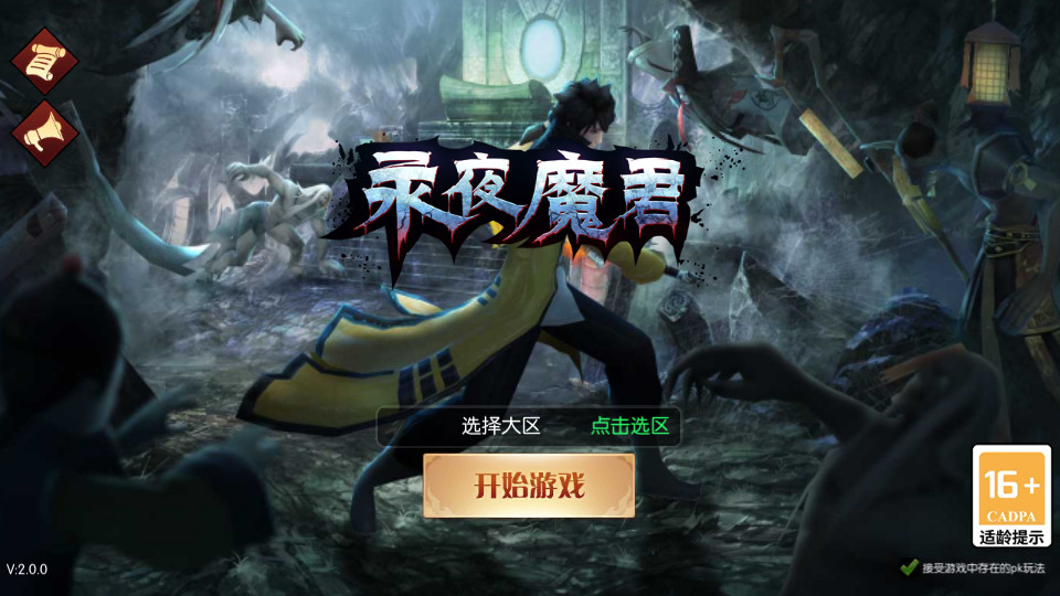 ��ҹħ���ڷ�BT��v2.0.0 ���̰��ͼ10