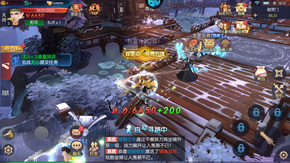 ��ҹħ���ڷ�BT��v2.0.0 ���̰��ͼ9