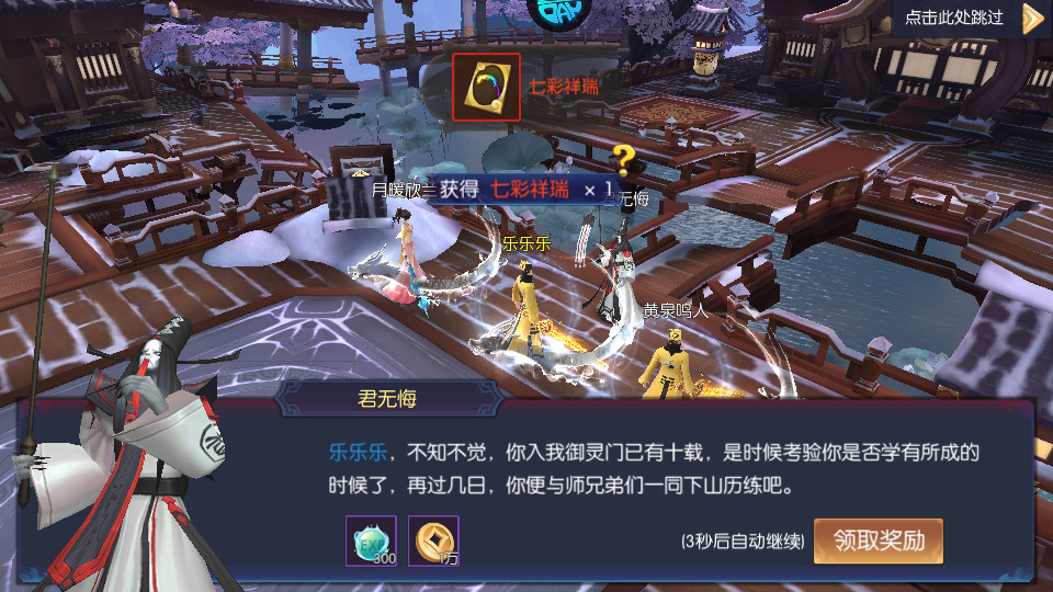 ��ҹħ���ڷ�BT��v2.0.0 ���̰��ͼ7