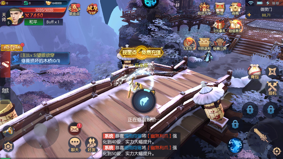 ��ҹħ���ڷ�BT��v2.0.0 ���̰��ͼ2
