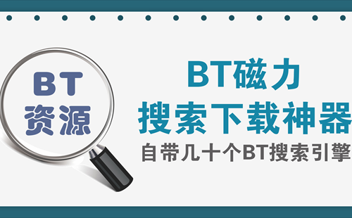 BT������Դ����������_��Ѵ���������������