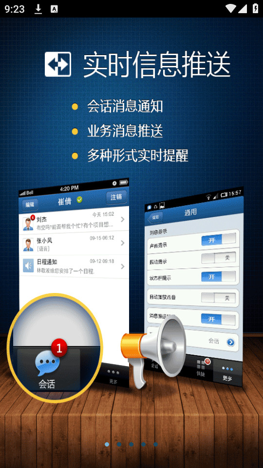 ������Ѷͨ��ʱͨѶappv1.92��ͼ2