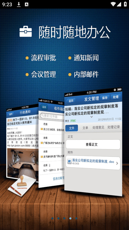 ������Ѷͨ��ʱͨѶappv1.92��ͼ5