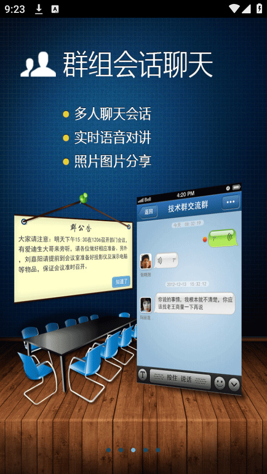 ������Ѷͨ��ʱͨѶappv1.92��ͼ4