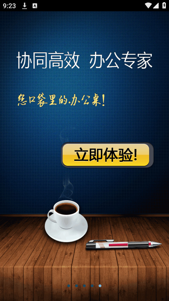 ������Ѷͨ��ʱͨѶappv1.92��ͼ0