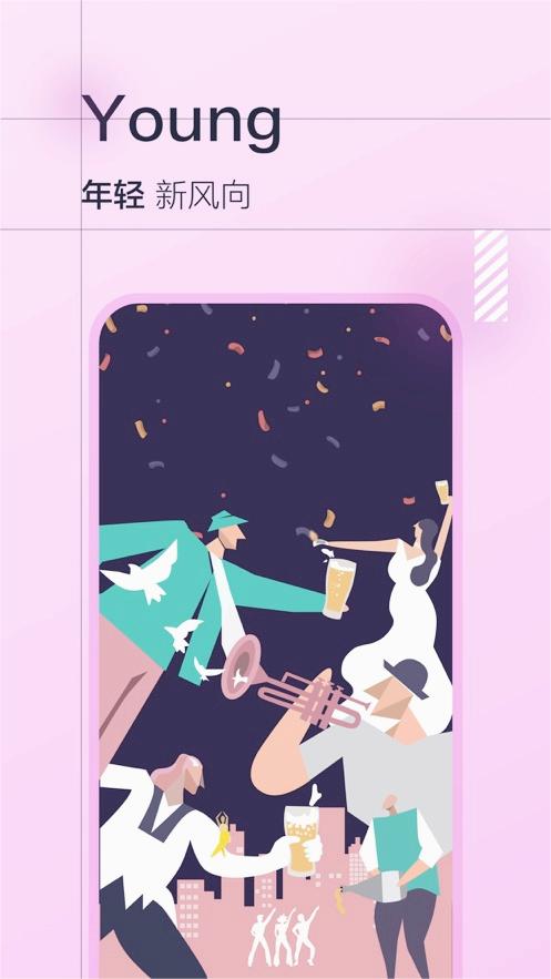 ΢��app�ٷ����ͼ4