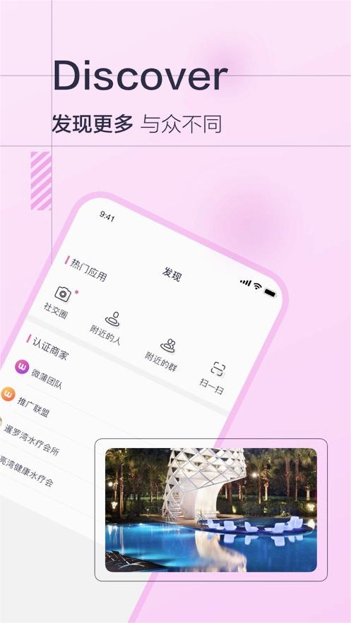 ΢��app�ٷ����ͼ1