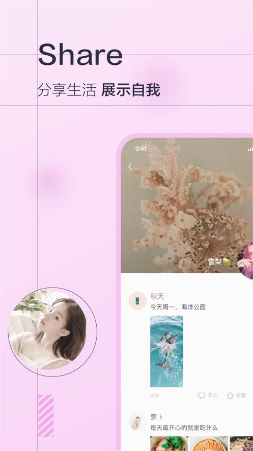 ΢��app�ٷ����ͼ3