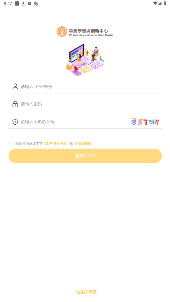 润学堂app官方免费版截图3