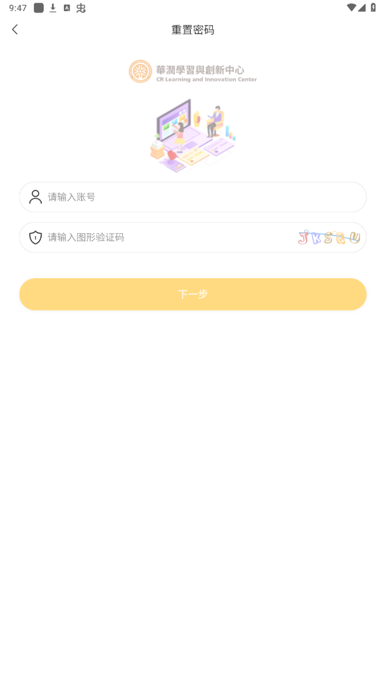 润学堂app官方免费版截图1