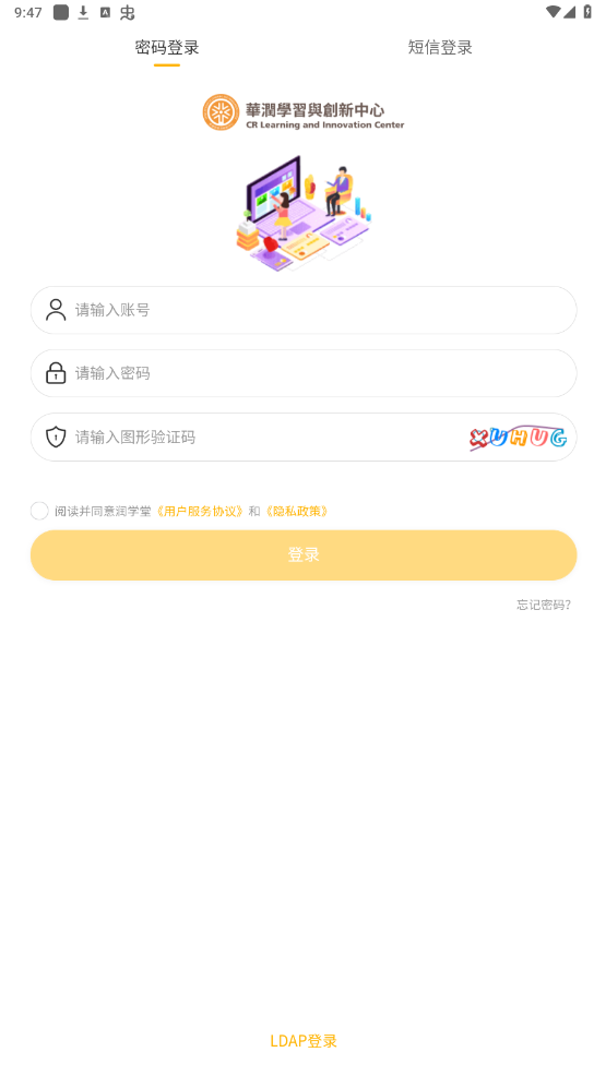 润学堂app官方免费版截图2