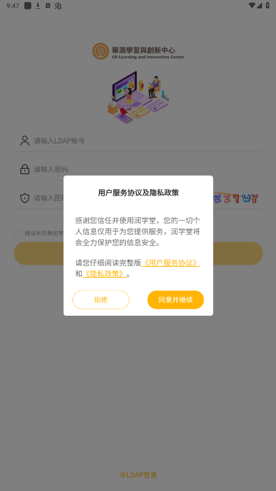 润学堂app官方免费版截图4