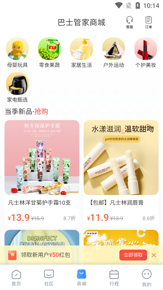��ʿ�ܼ�app�ٷ���v9.7.1��ͼ1
