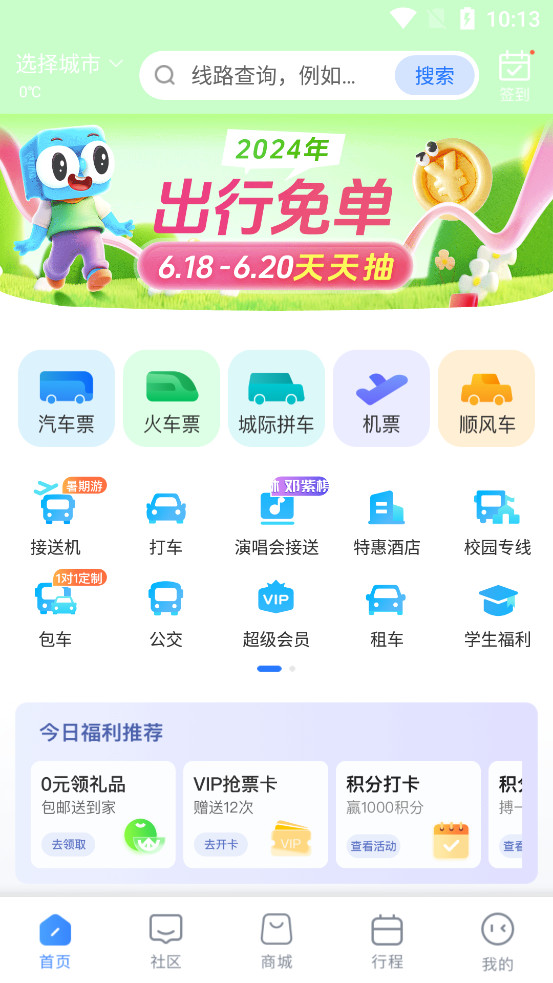 ��ʿ�ܼ�app�ٷ���v9.7.1��ͼ0