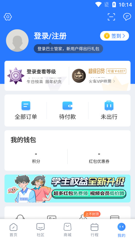 ��ʿ�ܼ�app�ٷ���v9.7.1��ͼ4