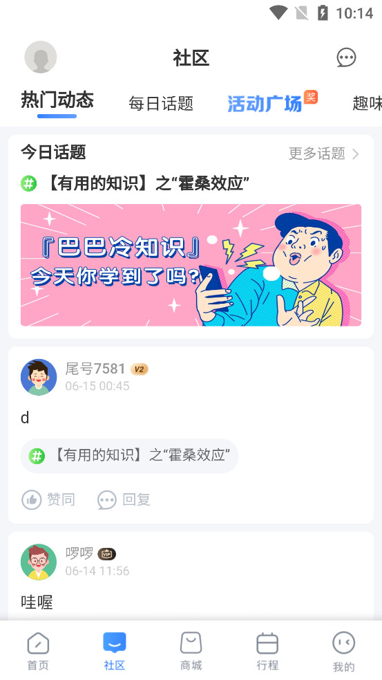 ��ʿ�ܼ�app�ٷ���v9.7.1��ͼ3