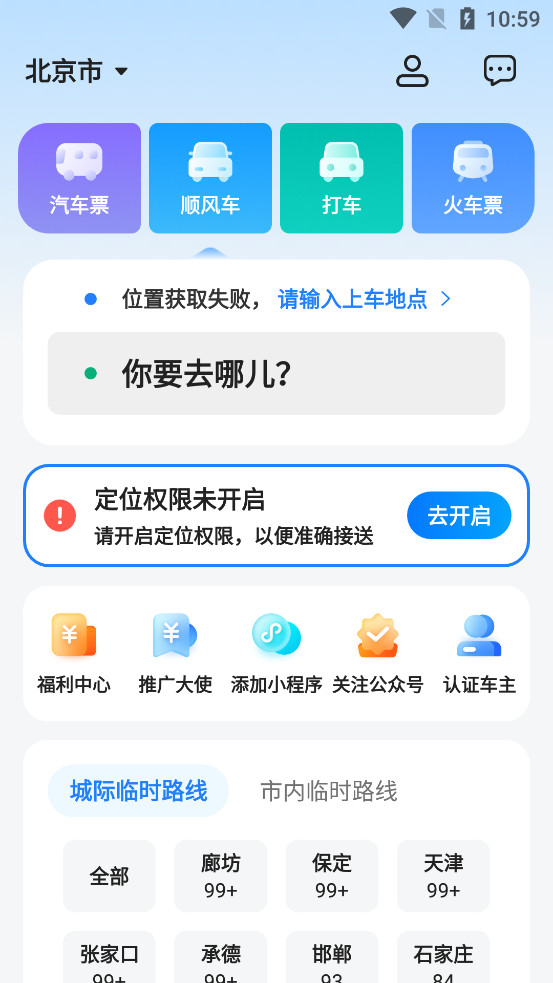 һι����Ʊappv9.0.12��ͼ2