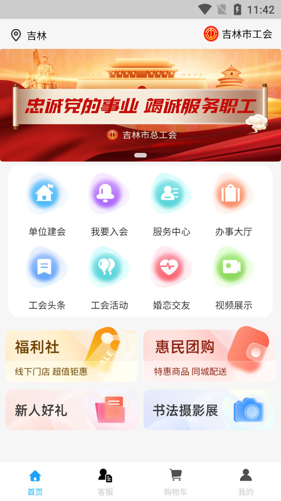 �ǻ۹���app�ٷ���v12.3.8��ͼ0