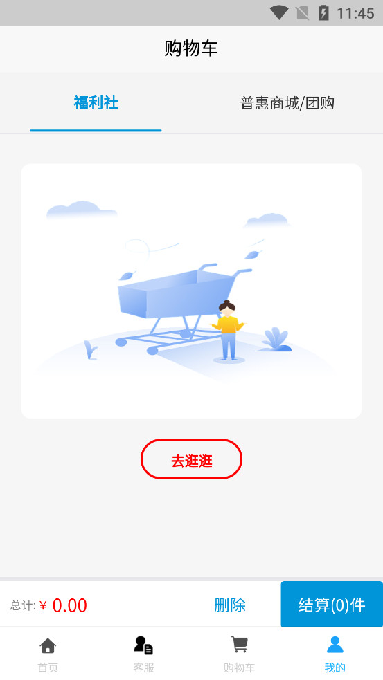 �ǻ۹���app�ٷ���v12.3.8��ͼ2