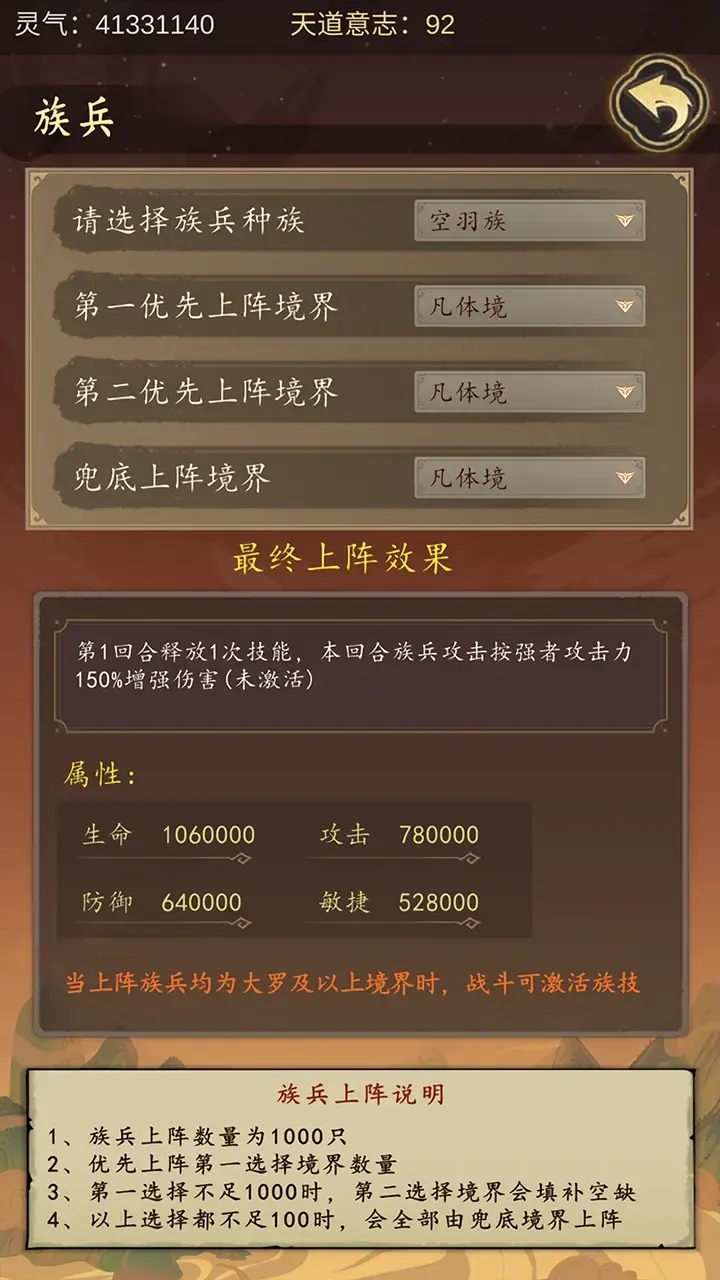 天道只手遮天官方版截图0