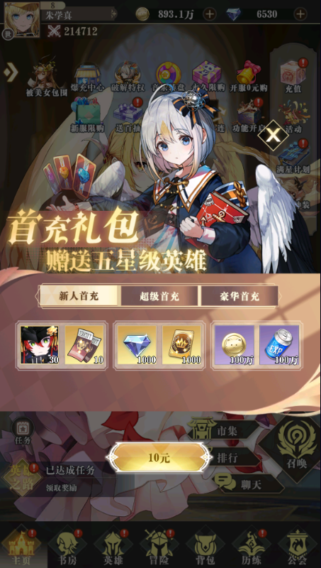 暗黑联盟少女联动爽抽0.1折截图0