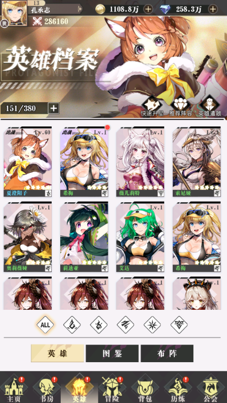 暗黑联盟少女联动爽抽0.1折截图3