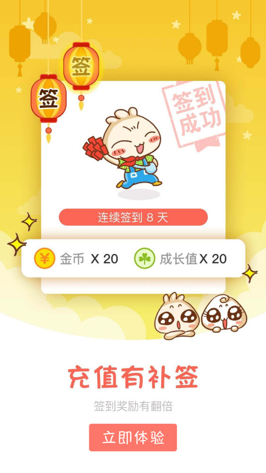 知音漫客安卓最新版截图0