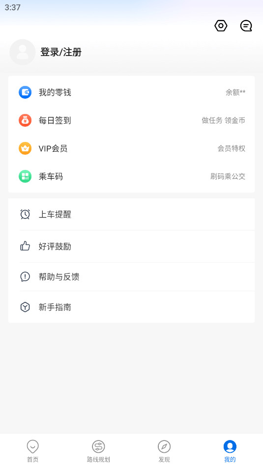 车来了官方最新版截图0