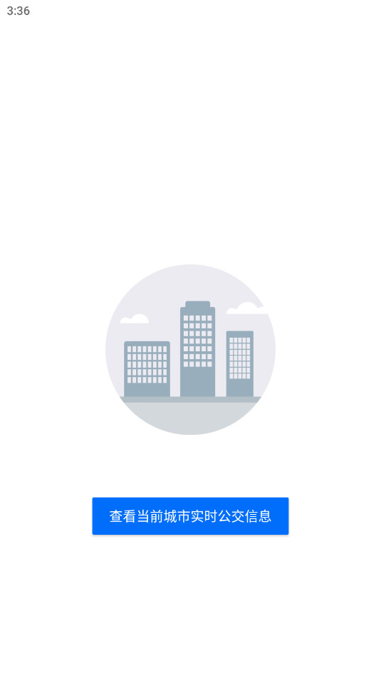 车来了官方最新版截图4