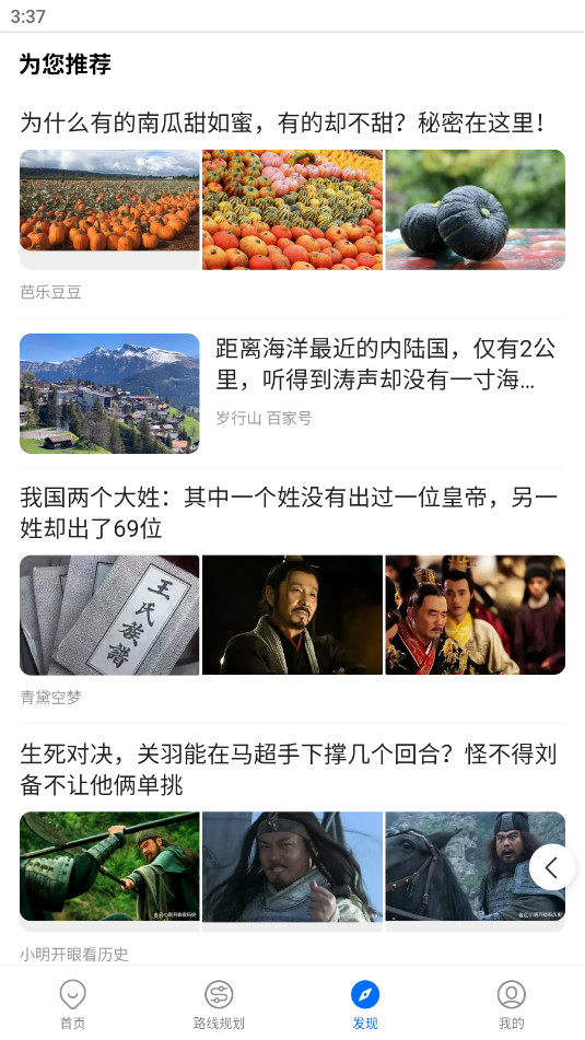 车来了官方最新版截图2