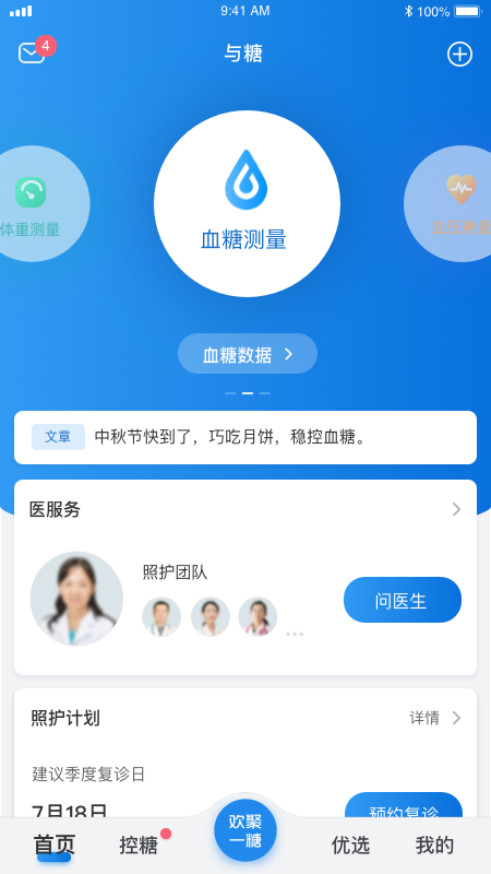 ����app�ٷ���v5.9.7��ͼ0