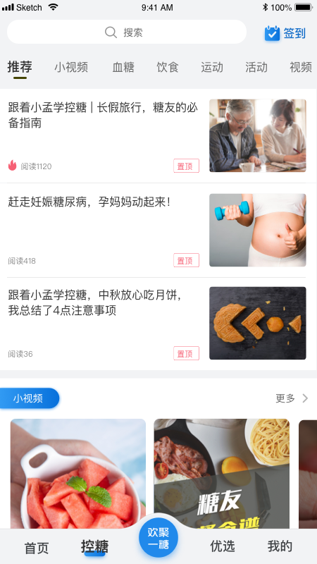 ����app�ٷ���v5.9.7��ͼ2