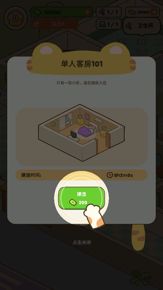 �ҵ�����è�ù�v2.2.7��ͼ6