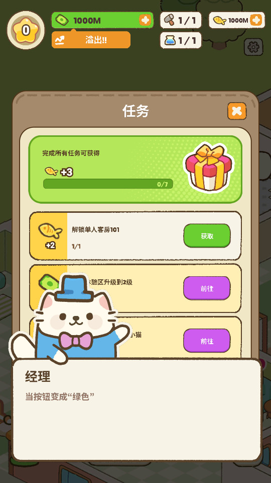 �ҵ�����è�ù�v2.2.7��ͼ7