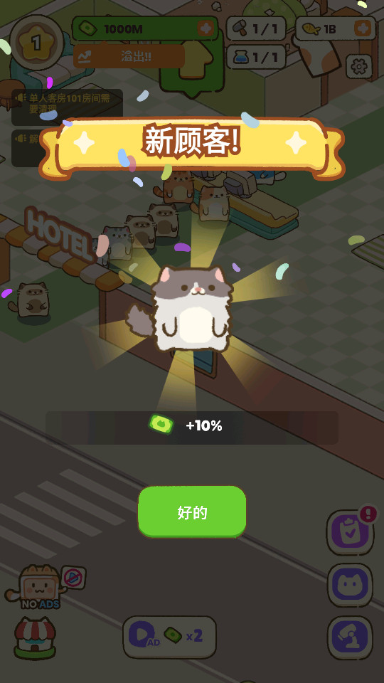 �ҵ�����è�ù�v2.2.7��ͼ8