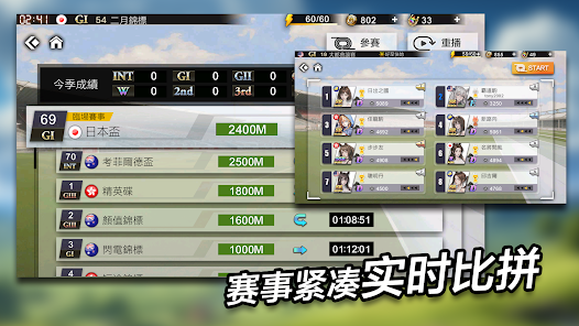 Winning Derbyկ������v1.20��ͼ1