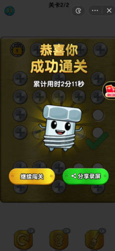 天天打螺丝赚钱游戏截图1