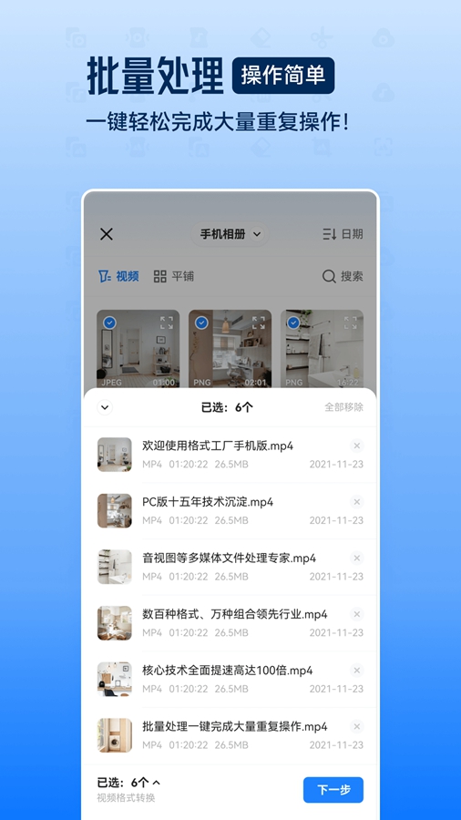 ��ʽ�����ֻ���v6.2.4��ͼ3