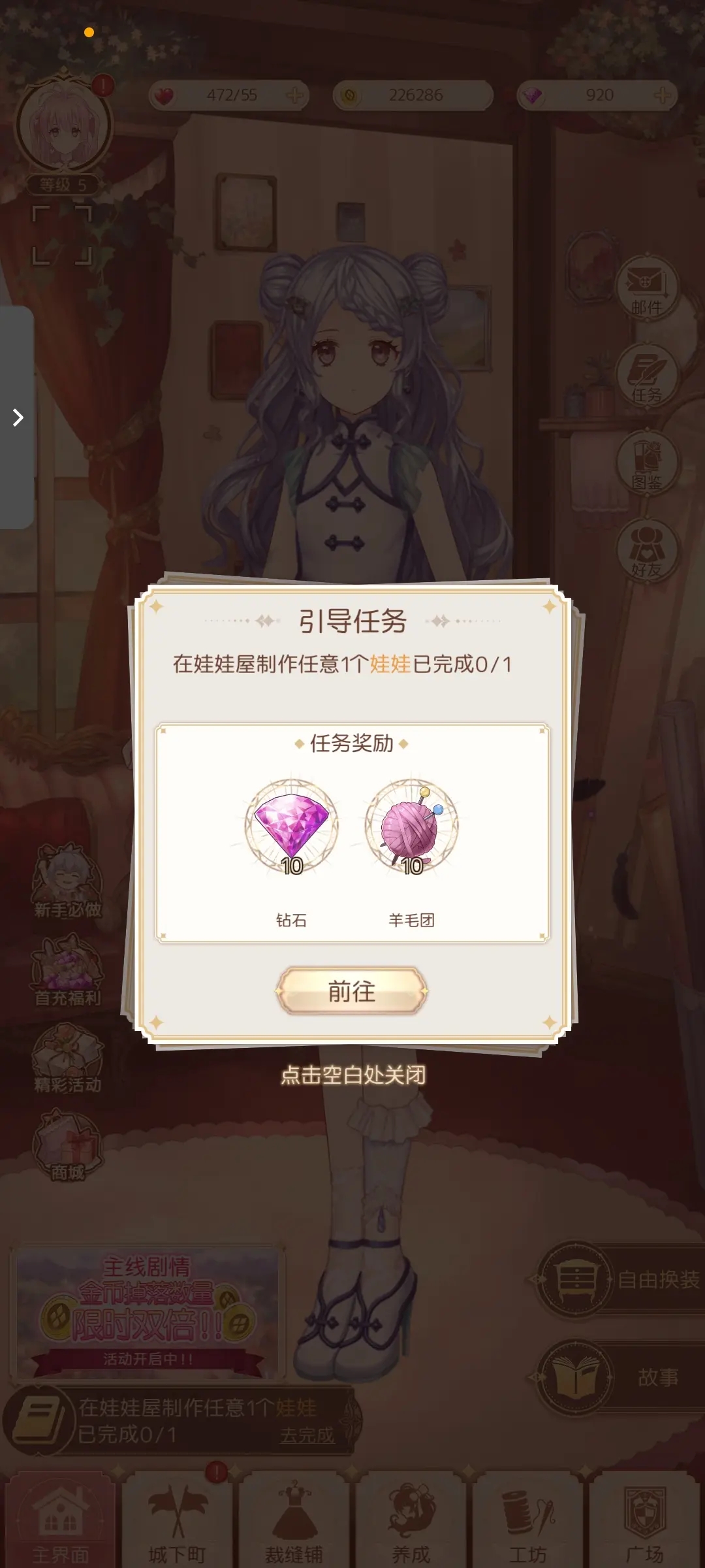爱丽丝的衣橱最新版截图2