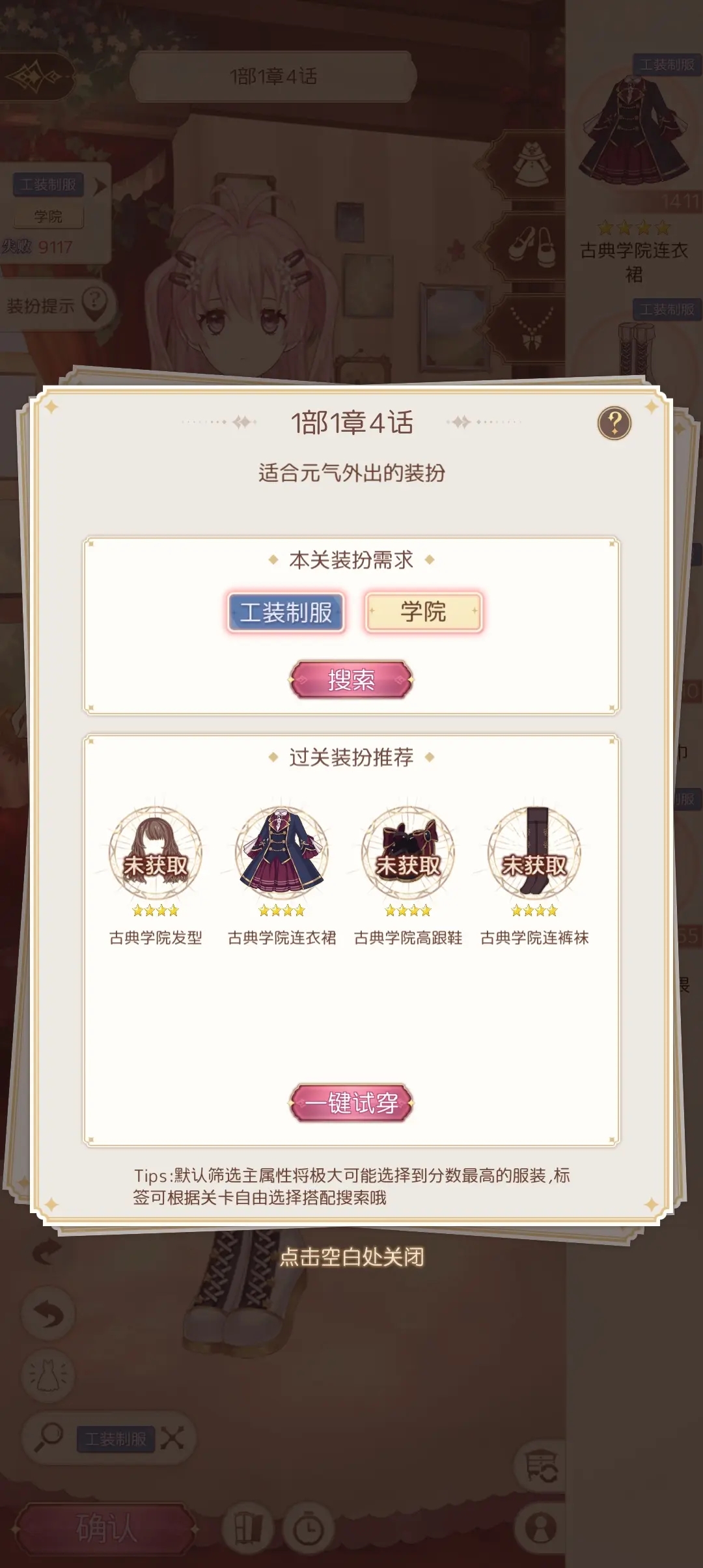 爱丽丝的衣橱最新版截图0