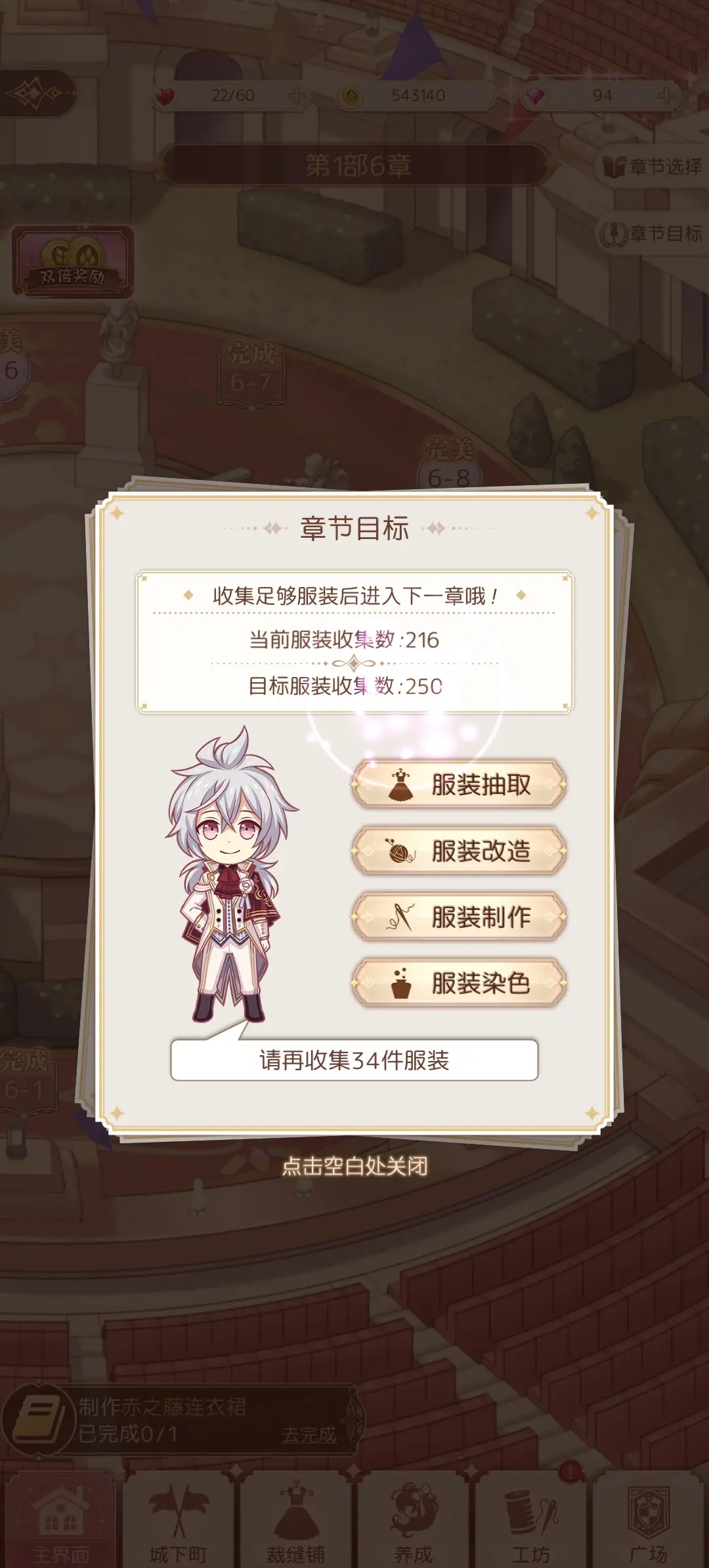 爱丽丝的衣橱最新版截图1