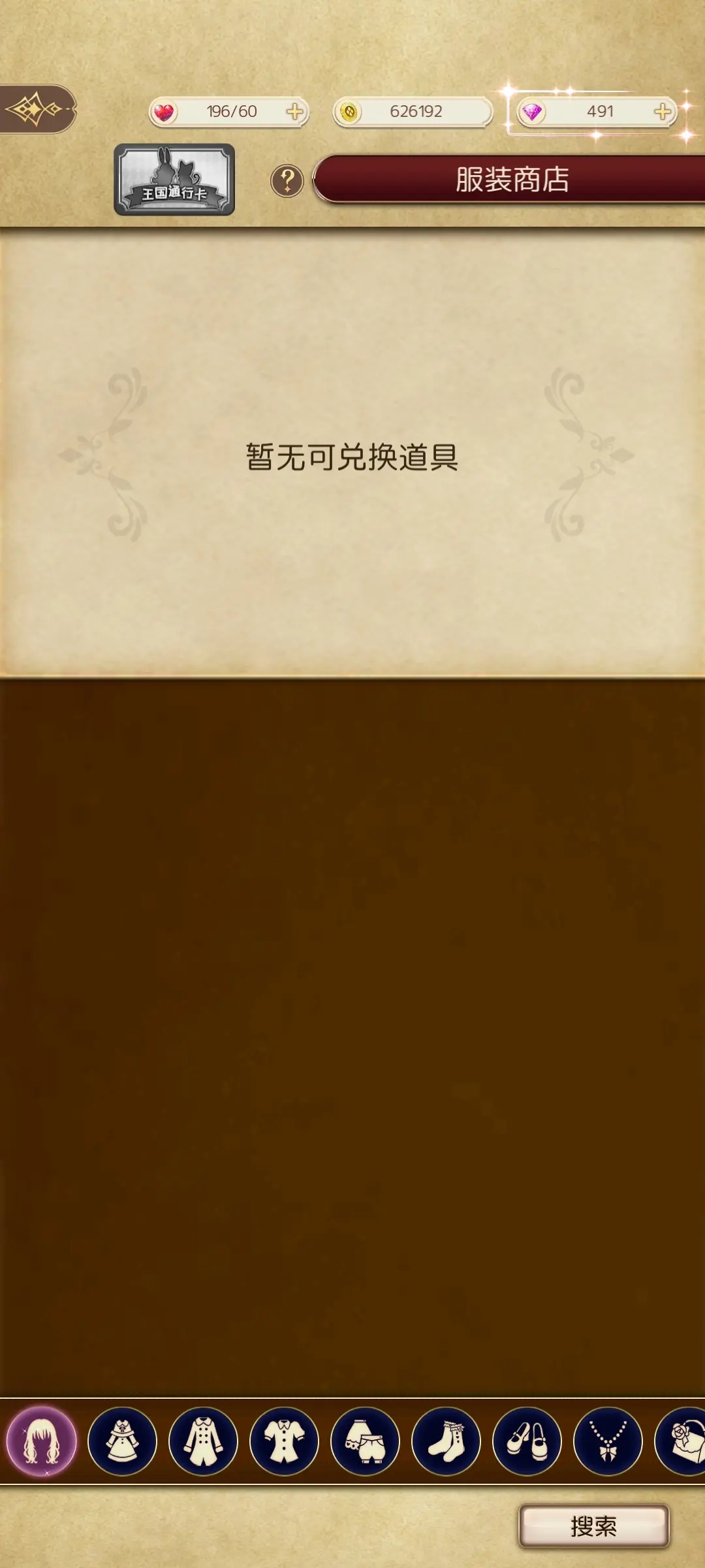 爱丽丝的衣橱最新版截图5