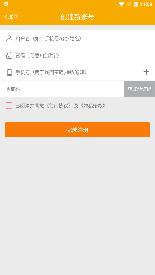 �Ұ��ֻ���λ���ٰ�appv9.2.0418.30 ��׿�ֻ����ͼ2