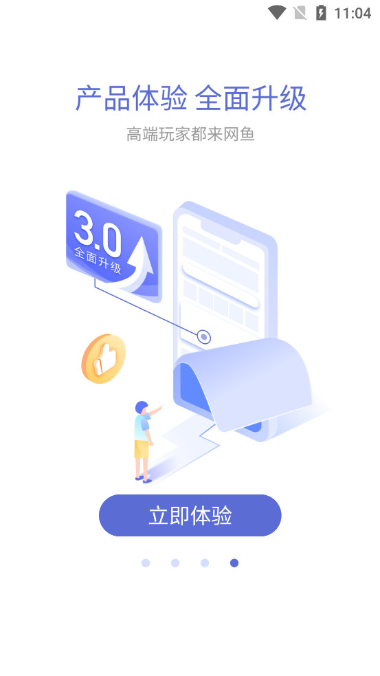 ����appv3.0.1��ͼ3