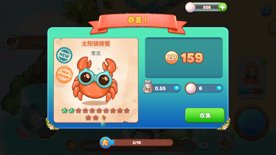 欢乐钓鱼王免广告版截图3