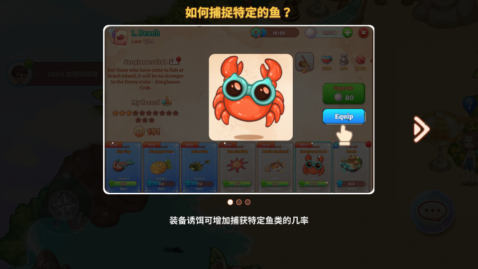 欢乐钓鱼王免广告版截图1