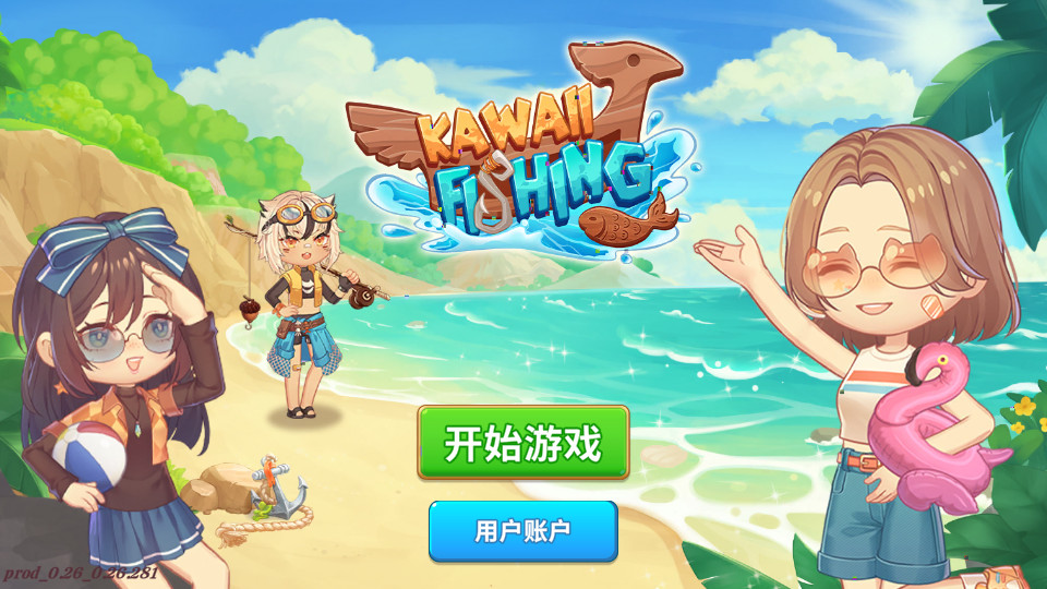 欢乐钓鱼王免广告版截图11