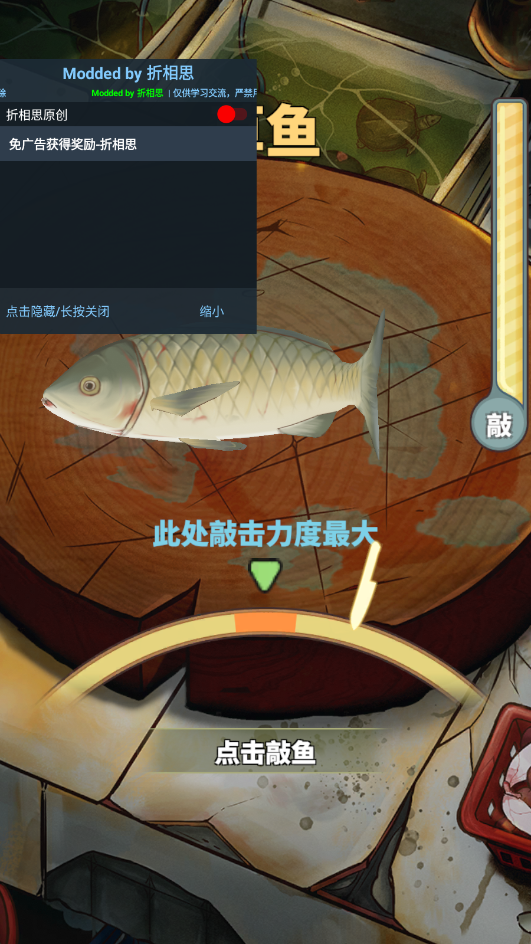 老板想吃鱼了破解版游戏截图3