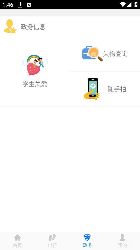 ������appv7.4��ͼ4