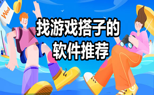 �Ҷ��ѿ�����ʲô����_����Ϸ���ѿ��ڵ�app_����Ϸ���ӵ�����app